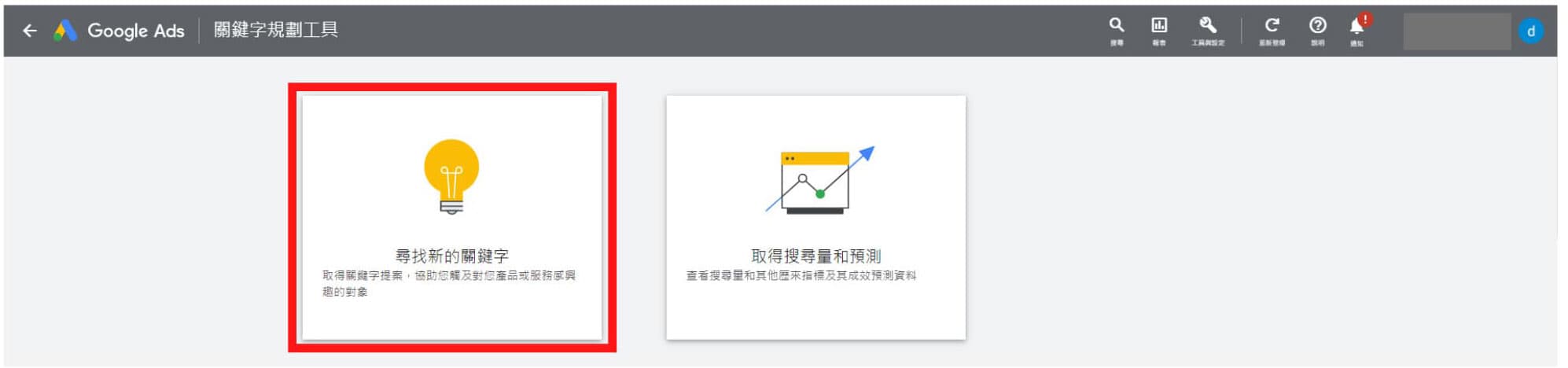 Google Ads