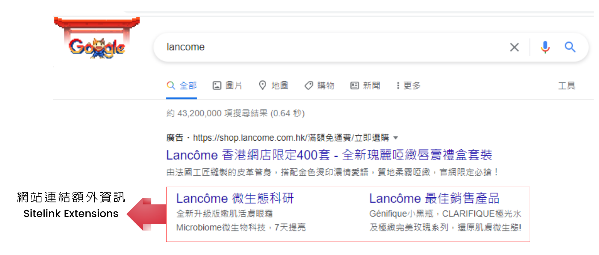 搜尋廣告 (Search ad)