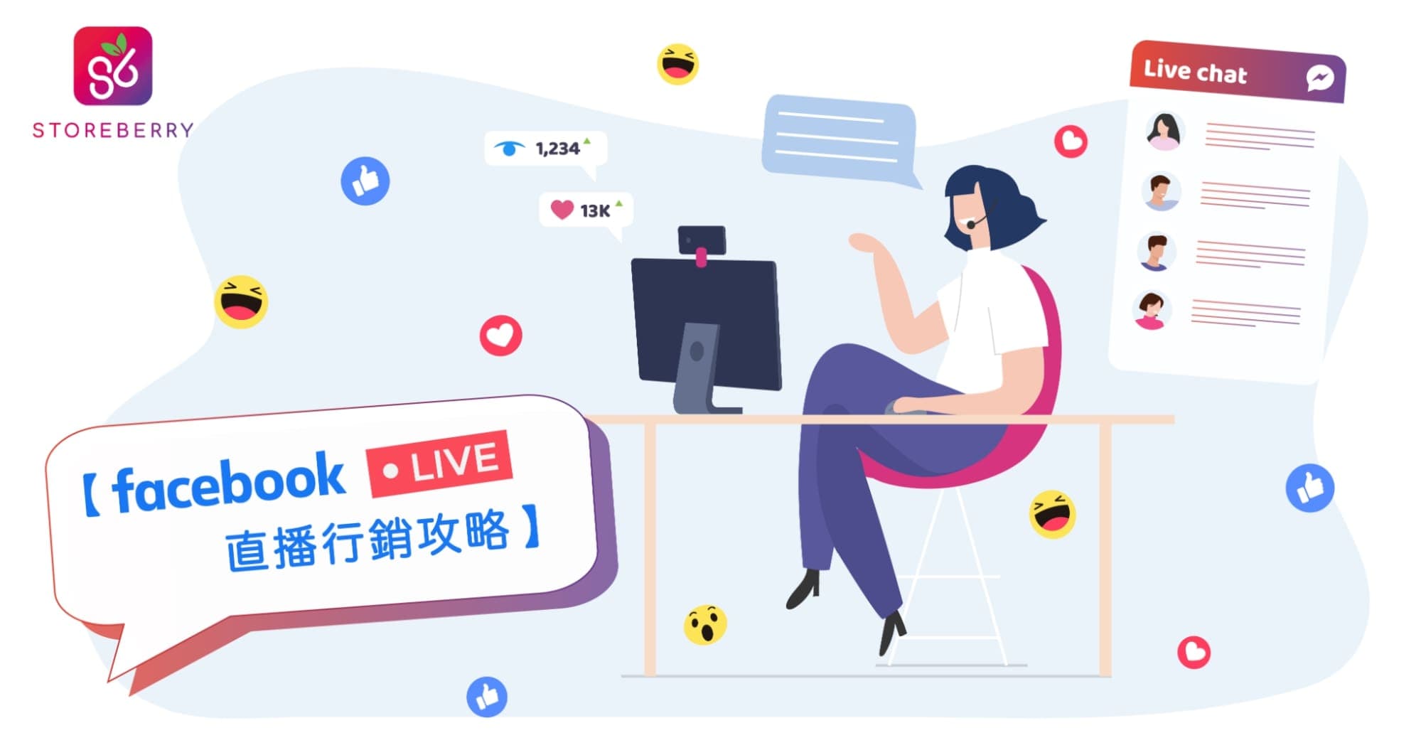 【Facebook Live 直播行銷攻略】