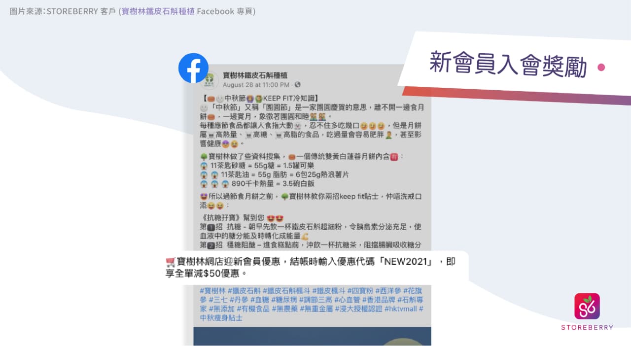 【網店營銷實戰篇】活用 CRM 系統,讓忠實顧客成為您的品牌代言人!