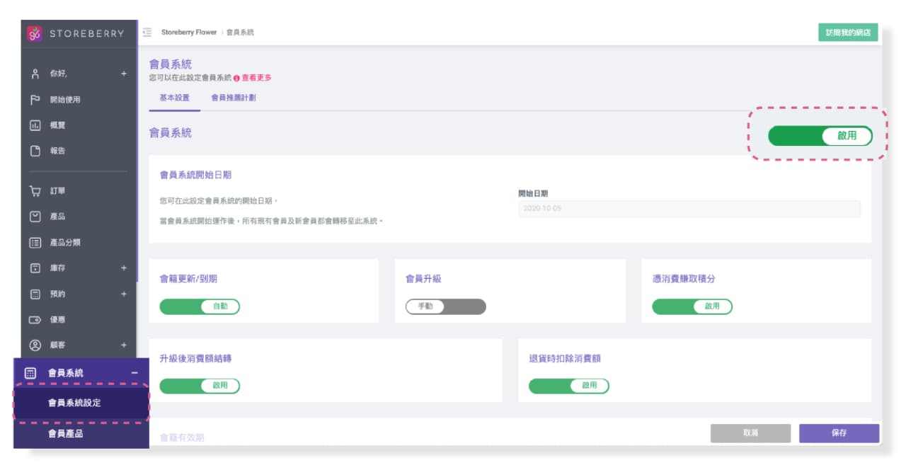 【網店營銷實戰篇】活用 CRM 系統,讓忠實顧客成為您的品牌代言人!