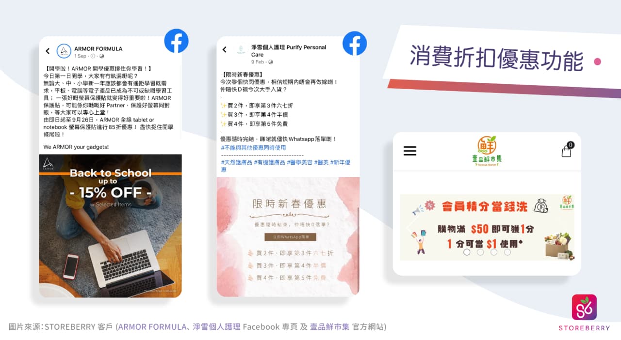 【網店營銷實戰篇】活用 CRM 系統,讓忠實顧客成為您的品牌代言人!