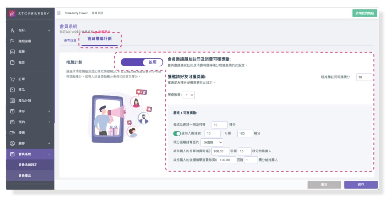 【網店營銷實戰篇】活用 CRM 系統,讓忠實顧客成為您的品牌代言人!