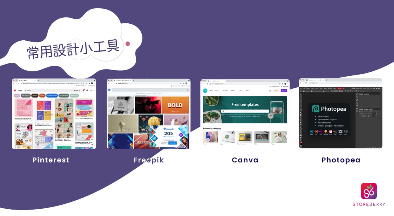 【中秋節日行銷攻略】除一般月餅禮盒限時折扣外,教您策劃網店節慶行銷4件事!