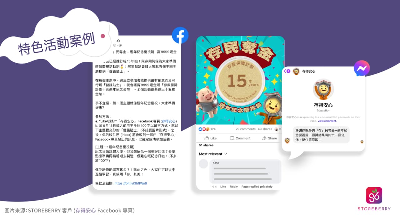 【中秋節日行銷攻略】除一般月餅禮盒限時折扣外,教您策劃網店節慶行銷4件事!