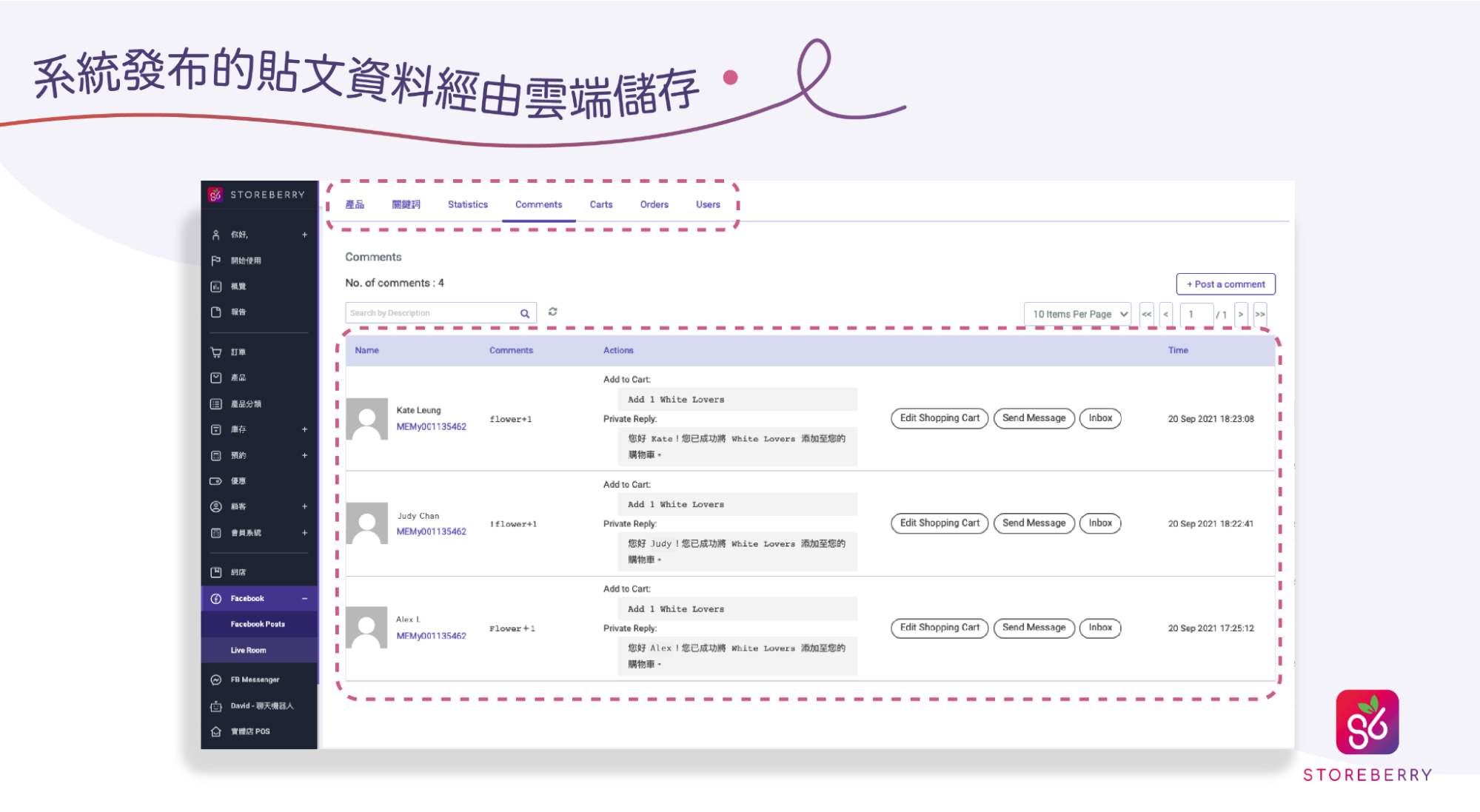 【Social Commerce 痛點逐個捉】帶您拆解STOREBERRY Facebook + Instagram 留言銷售功能 4 大特點