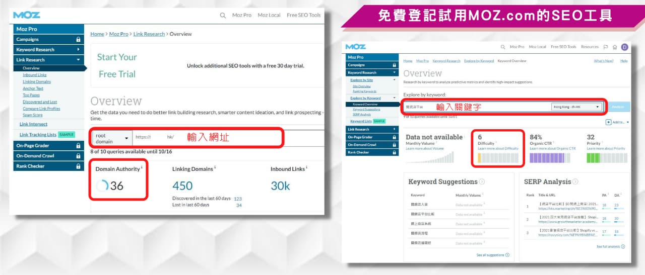 【SEO 教學】3大面向做好網站 SEO 優化策略!