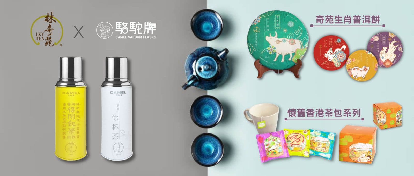 【STOREBERRY數碼轉型商戶專訪】林奇苑茶行:保留傳統與創新管理之間