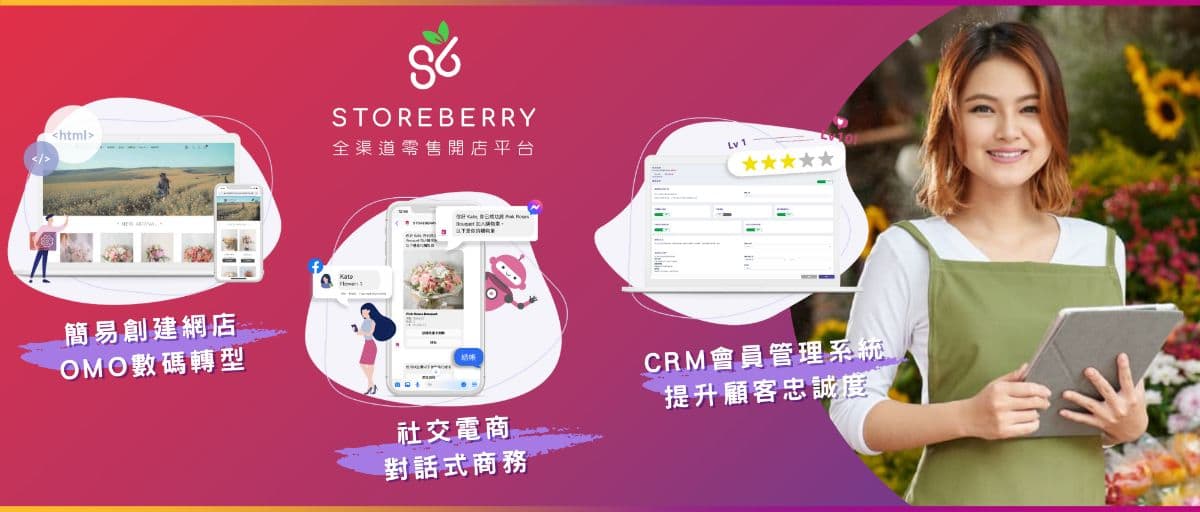 2021焦點回顧 : 展望2022零售市場OMO營銷策略