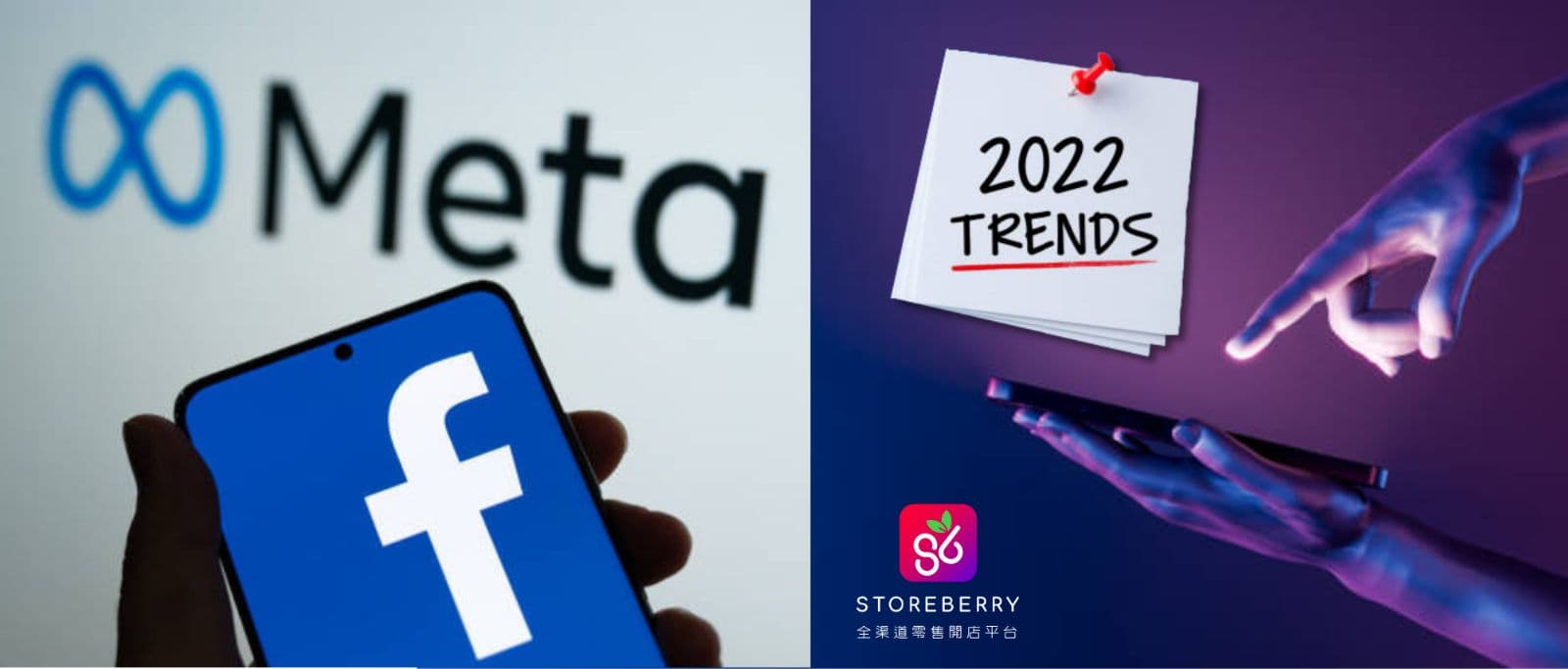 預視2022年Facebook社交媒體改動 ! 元宇宙Metaverse? 刪除Ad Targeting Options? ODAX?