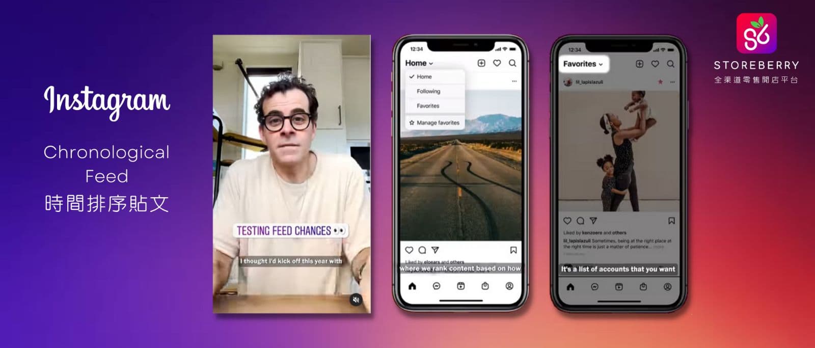 2022年Instagram社交媒體發展趨勢 ! Reels? Chronological Feed?