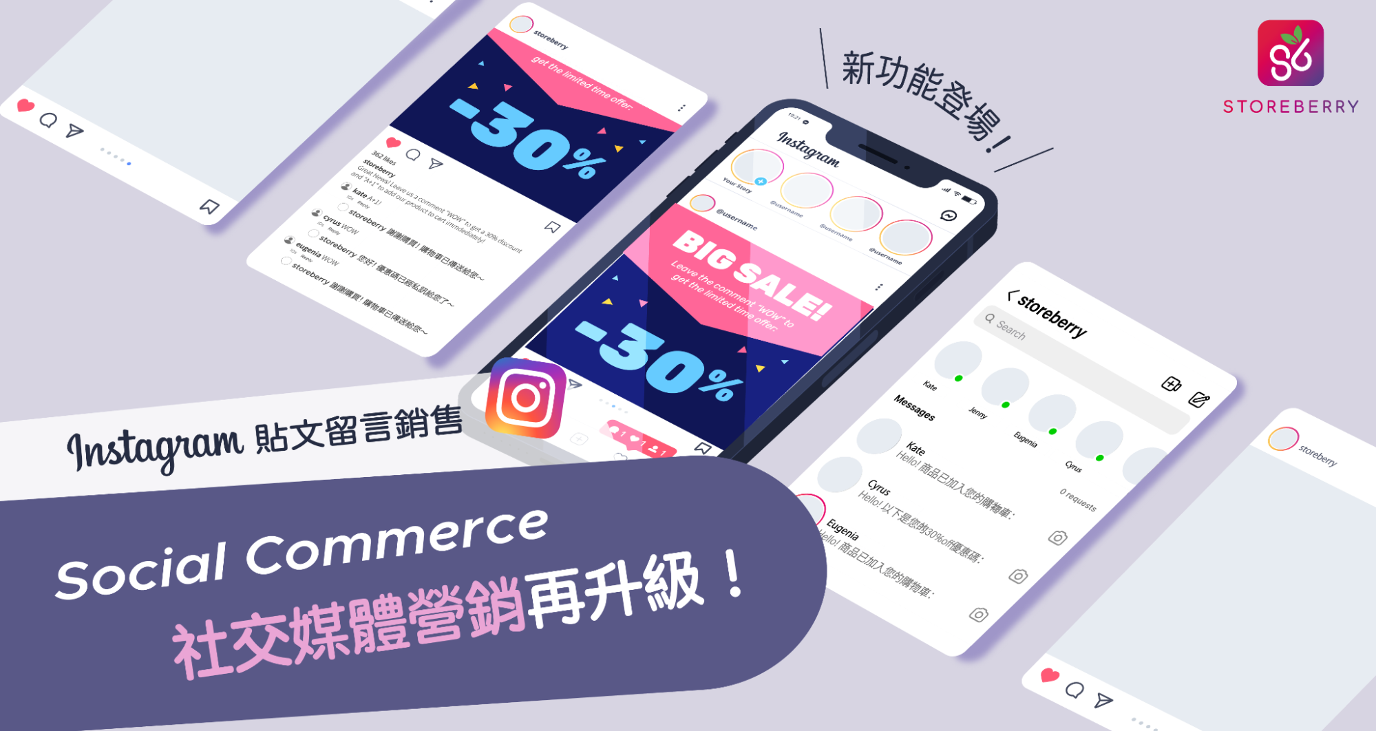 【新功能登場】Instagram 留言銷售,Social Commerce社交媒體營銷再升級