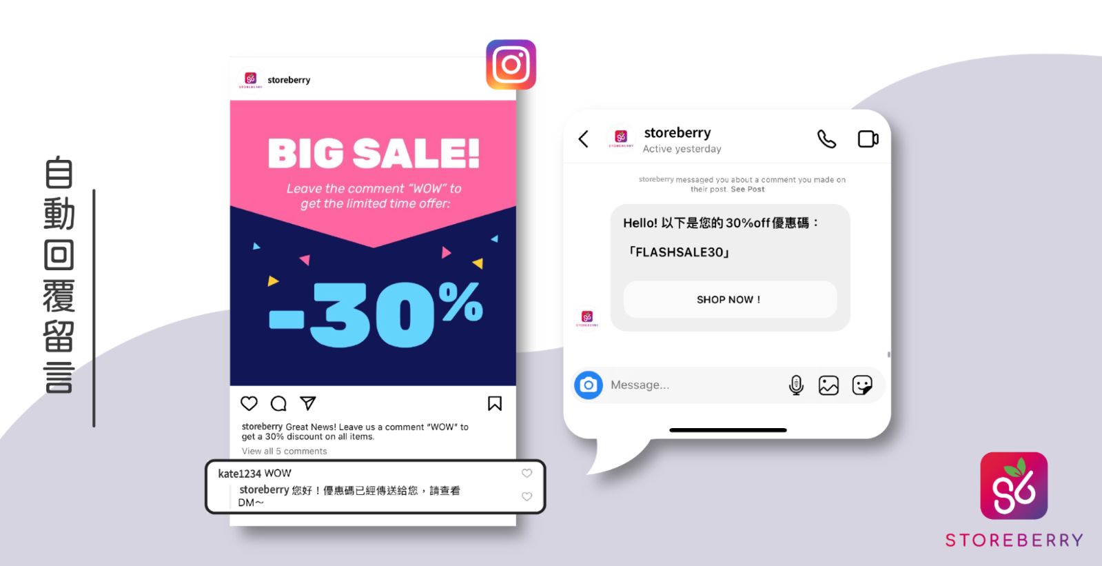  【新功能登場】Instagram 留言銷售，Social Commerce社交媒體營銷再升級 