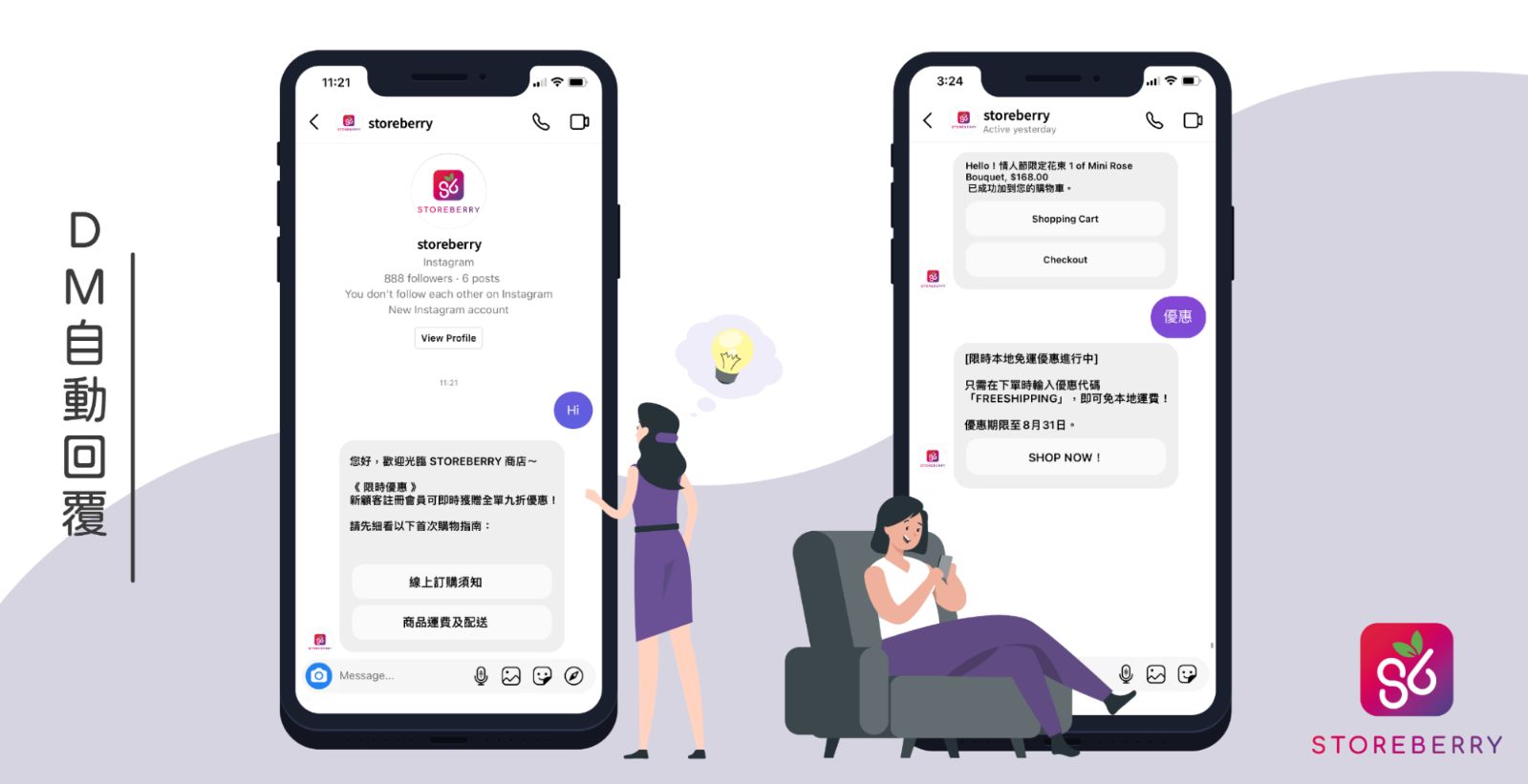 【新功能登場】Instagram 留言銷售,Social Commerce社交媒體營銷再升級