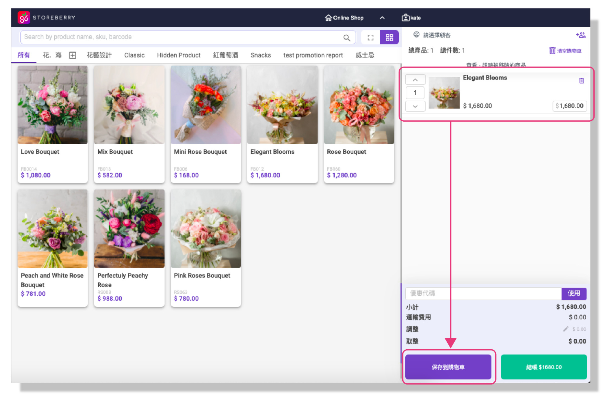 【STOREBERRY 助您社交平台輕鬆賣更多】Facebook 及 Instagram 貼文留言銷售功能全面睇!
