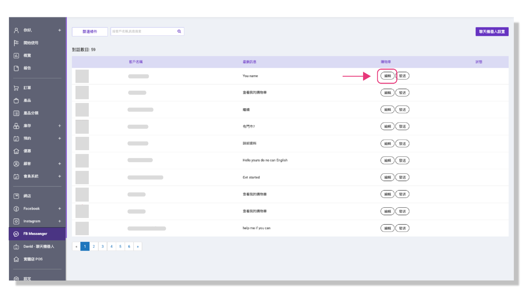 【STOREBERRY 助您社交平台輕鬆賣更多】Facebook 及 Instagram 貼文留言銷售功能全面睇!