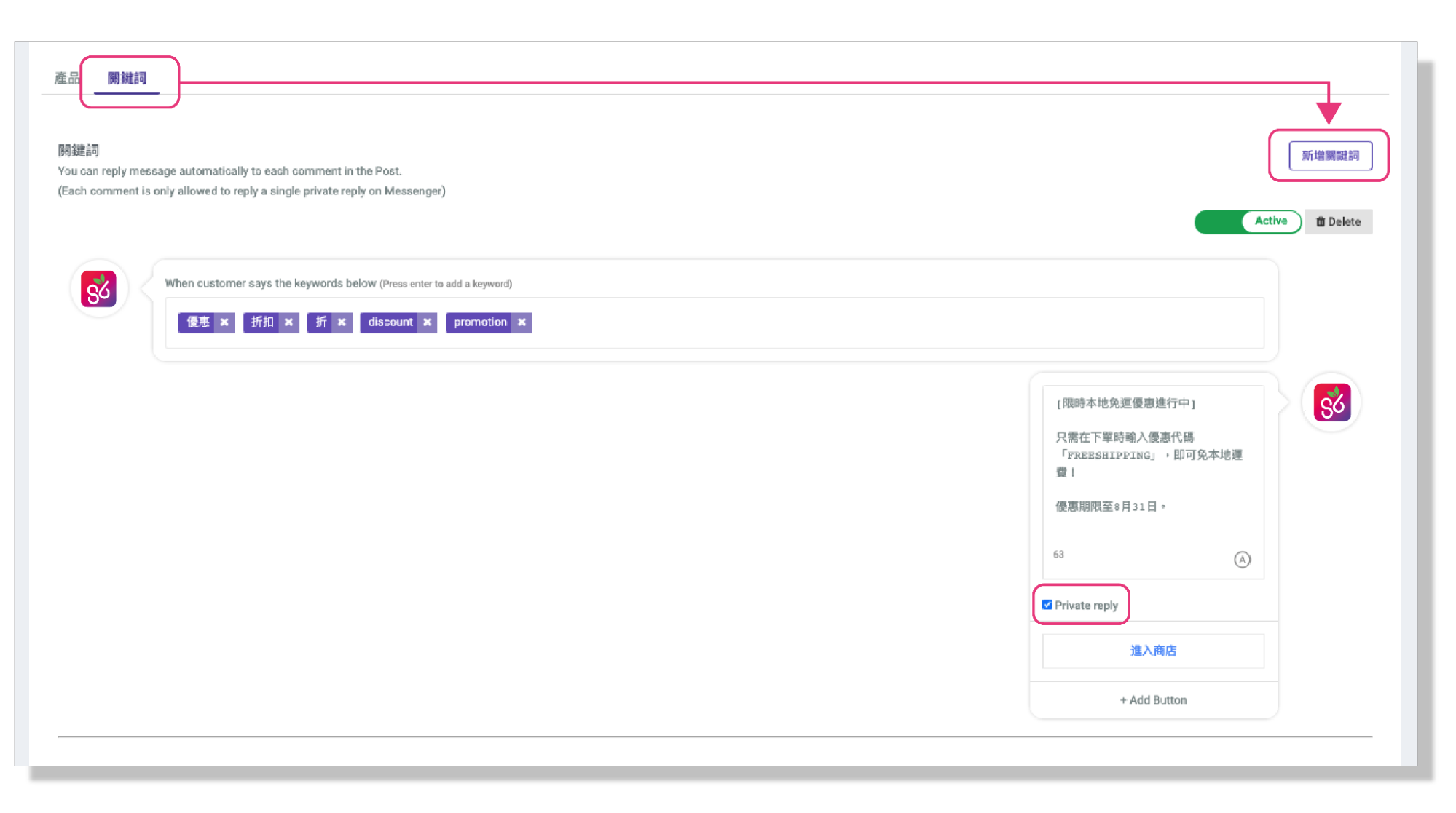 【STOREBERRY 助您社交平台輕鬆賣更多】Facebook 及 Instagram 貼文留言銷售功能全面睇!