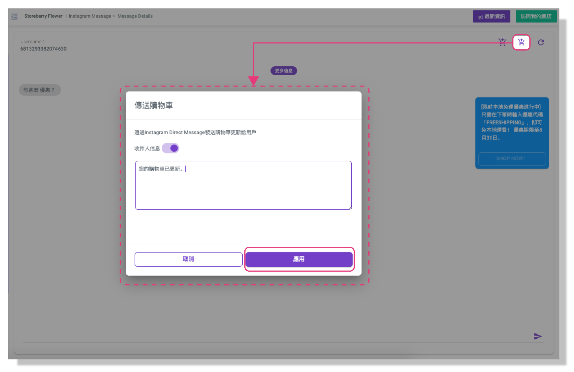 【STOREBERRY 助您社交平台輕鬆賣更多】Facebook 及 Instagram 貼文留言銷售功能全面睇!