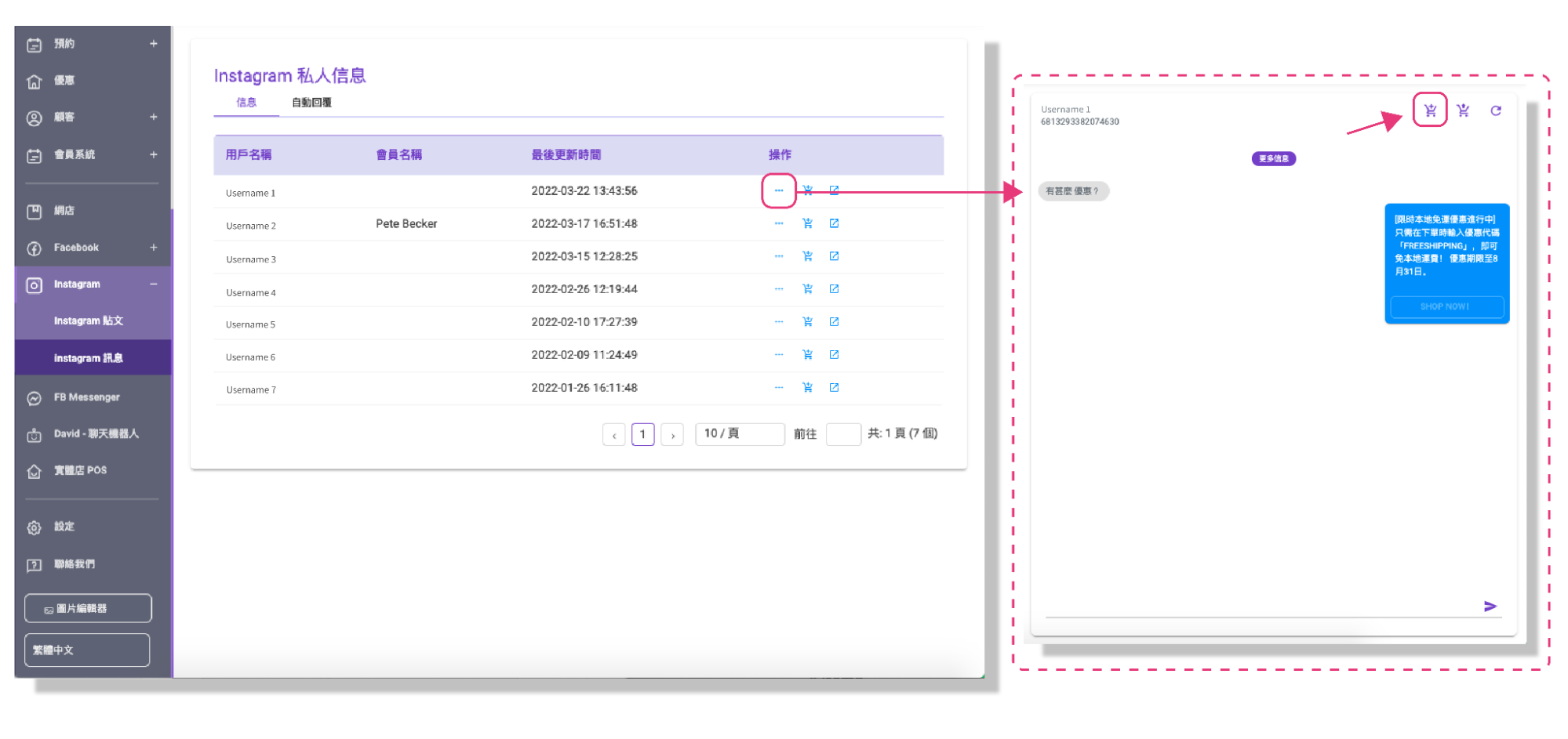 【STOREBERRY 助您社交平台輕鬆賣更多】Facebook 及 Instagram 貼文留言銷售功能全面睇!