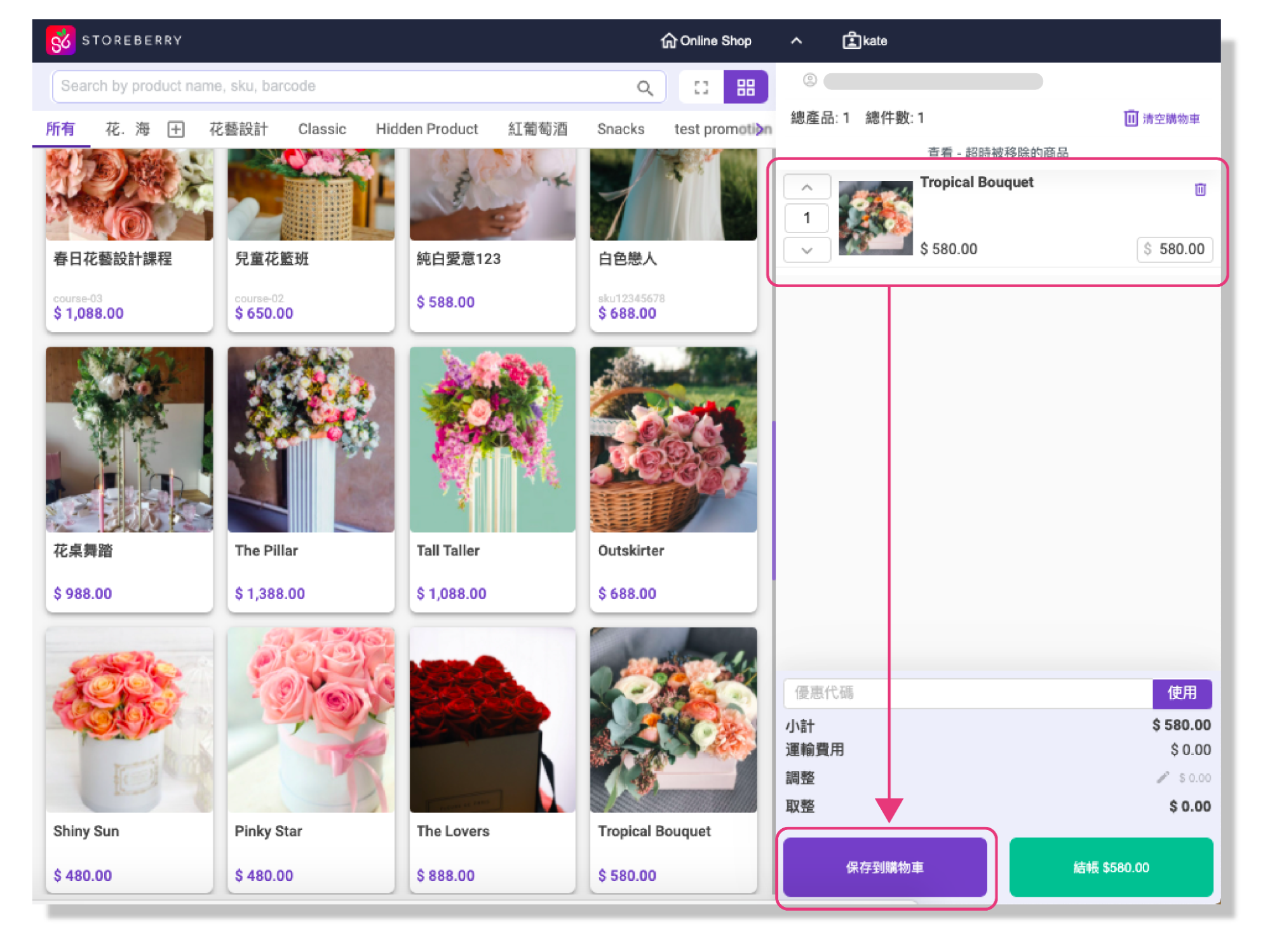 【STOREBERRY 助您社交平台輕鬆賣更多】Facebook 及 Instagram 貼文留言銷售功能全面睇!