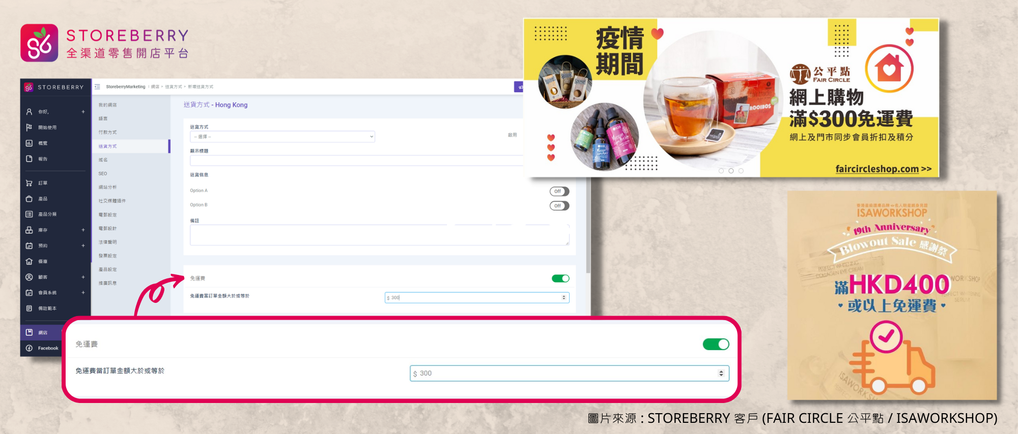 Storeberry | 第二階段消費券熱潮下,如何善用 CRM 會員功能賺更多?