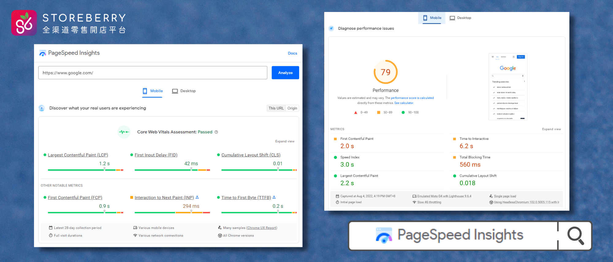 Storeberry |【SEO 懶人包】盤點12項 SEO 搜尋引擎優化清單