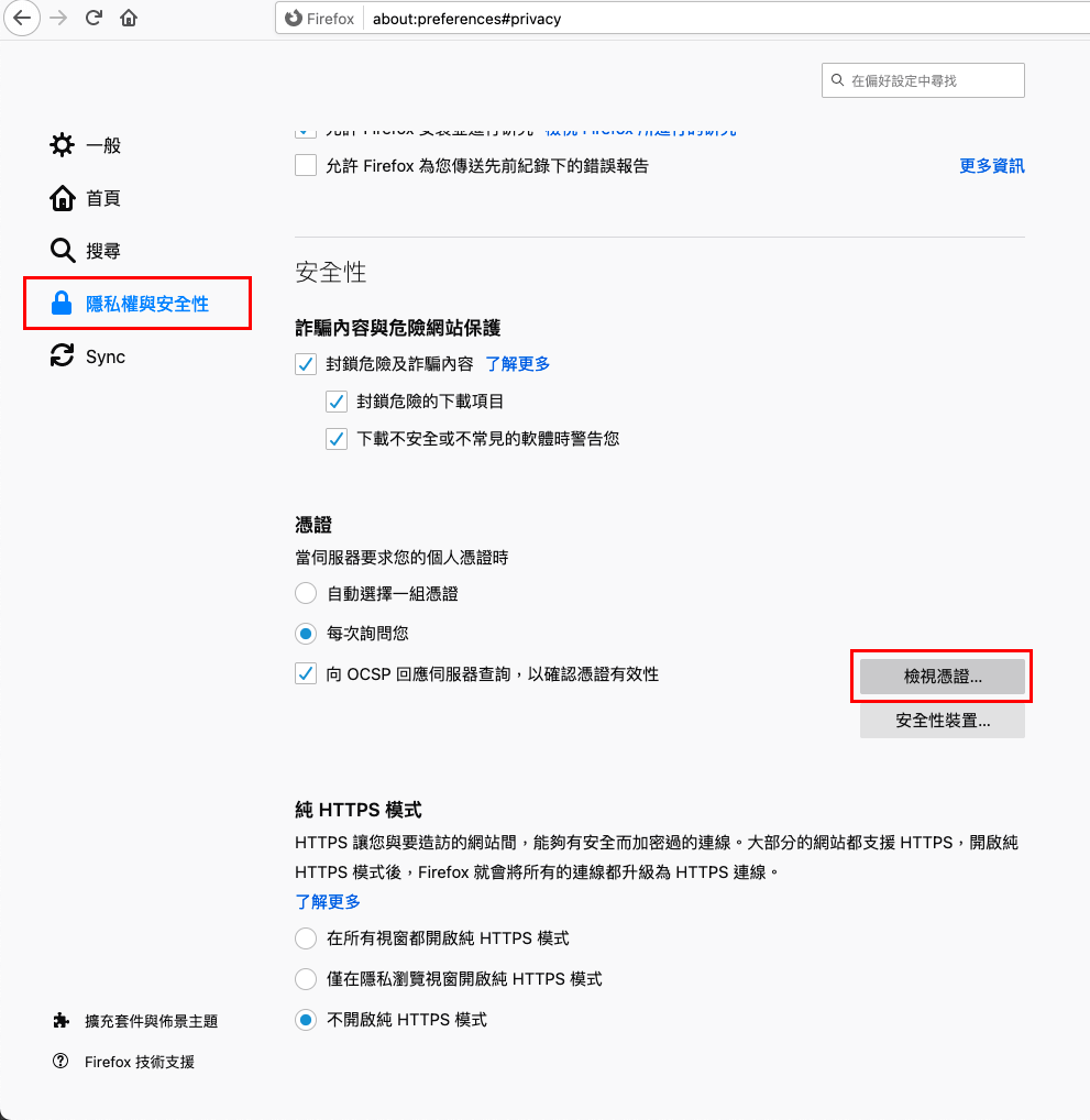 Import BBPOS certificate (Firefox Only)