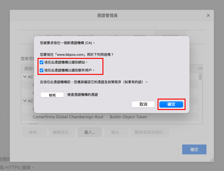 Import BBPOS certificate (Firefox Only)