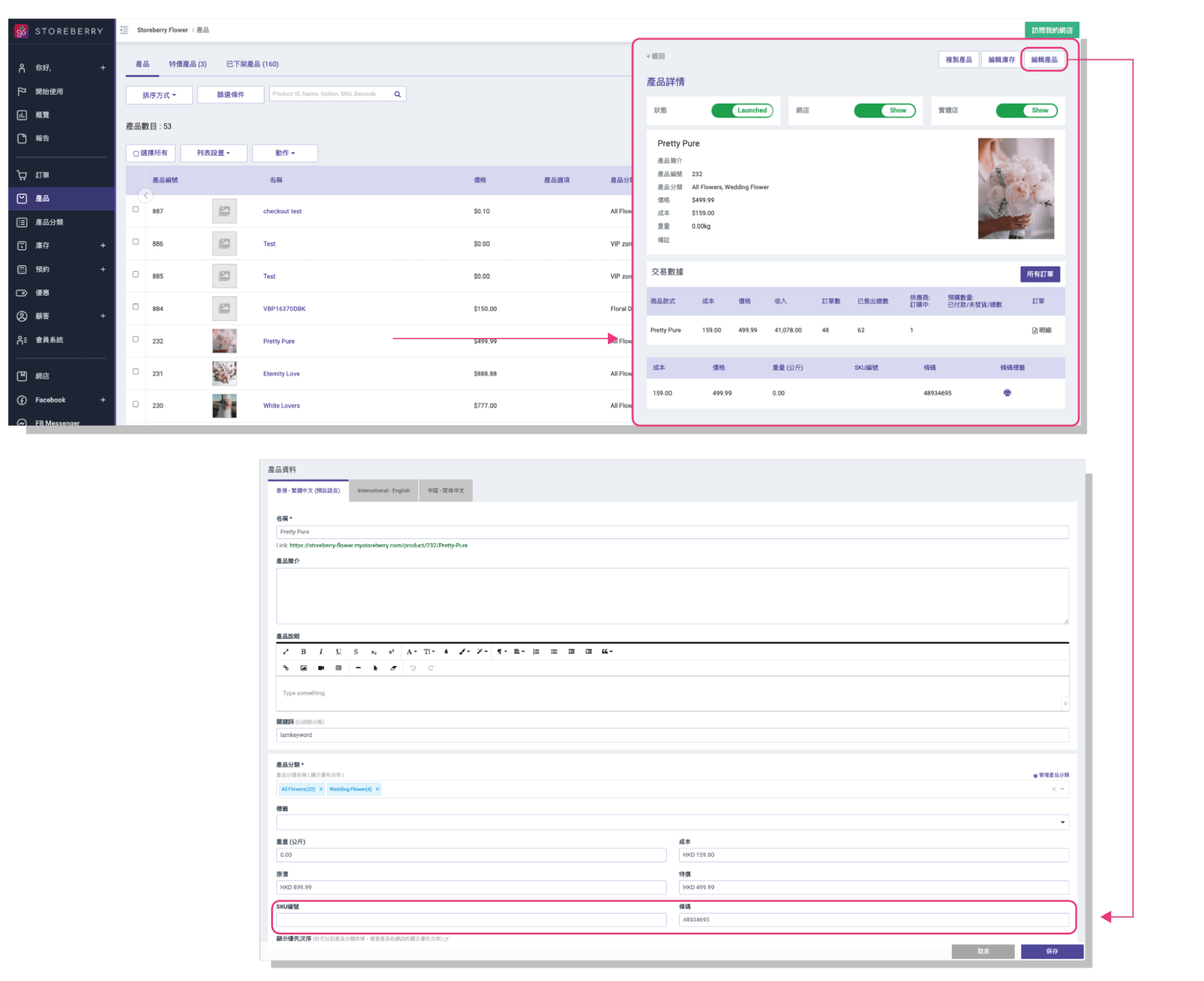 POS General Setting
