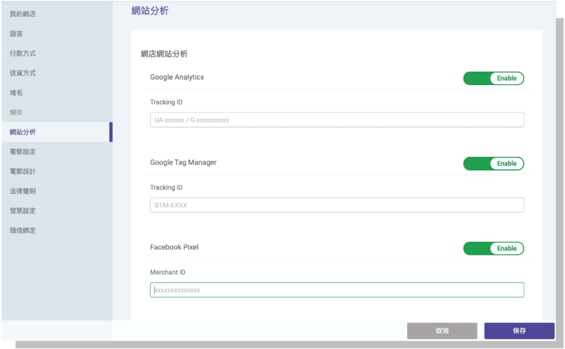 SEO Setting