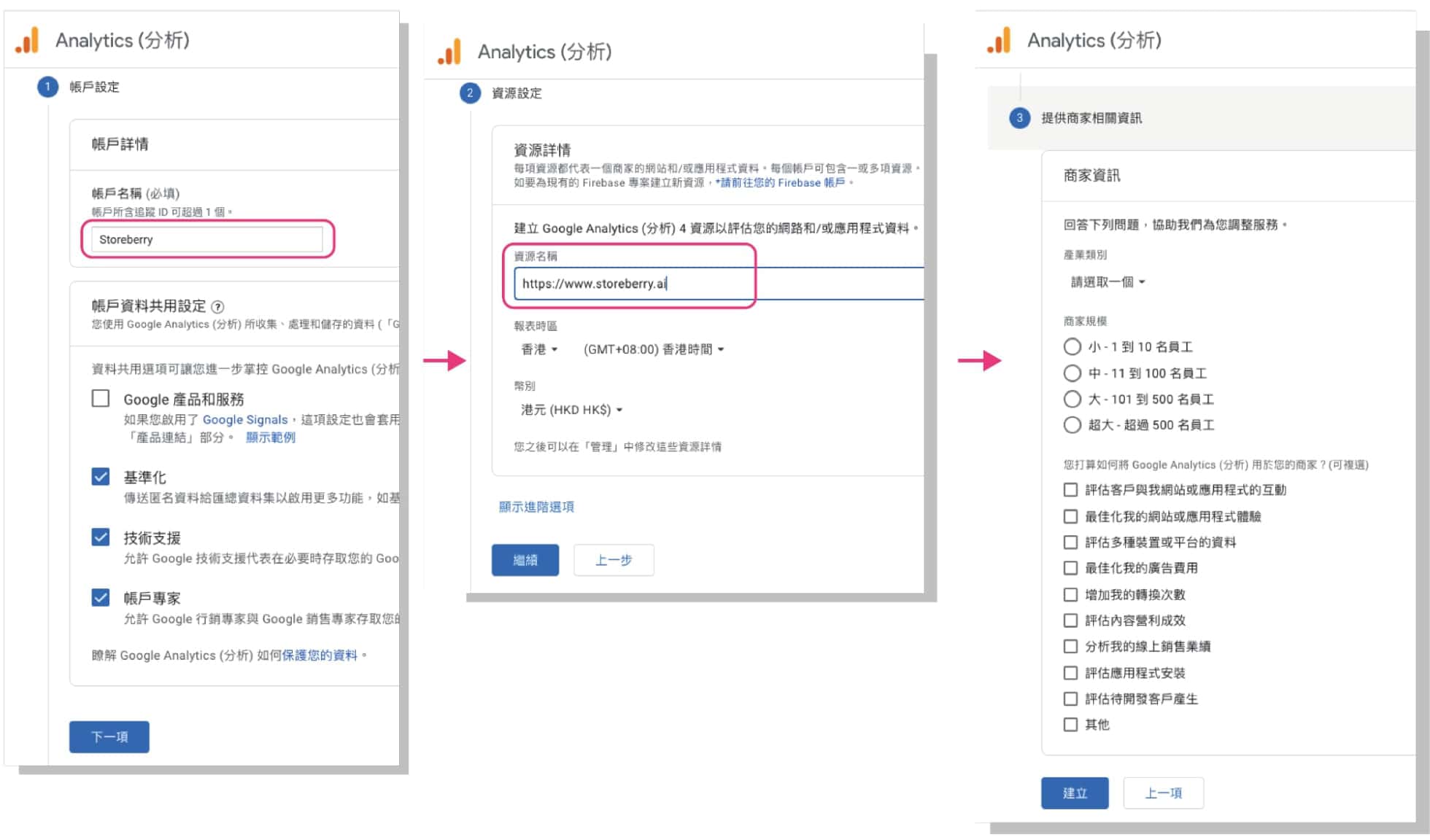 如何設置Facebook Pixel