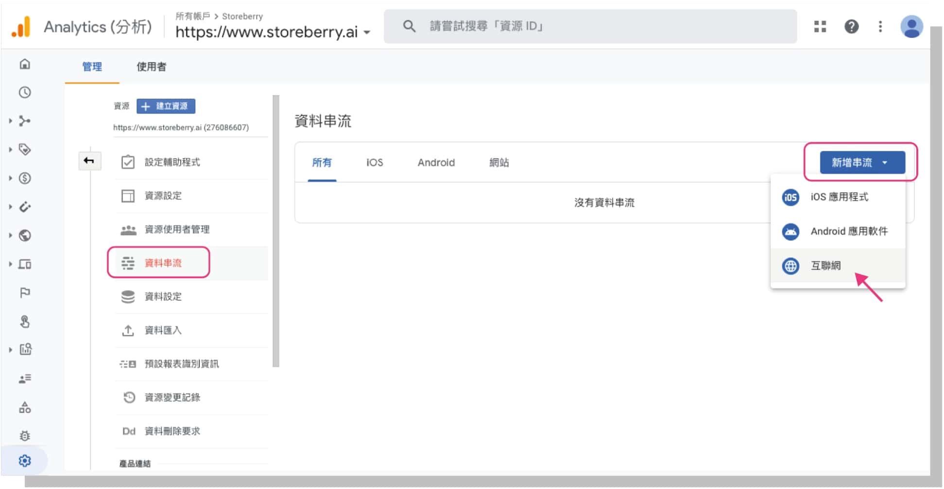 如何設置Facebook Pixel