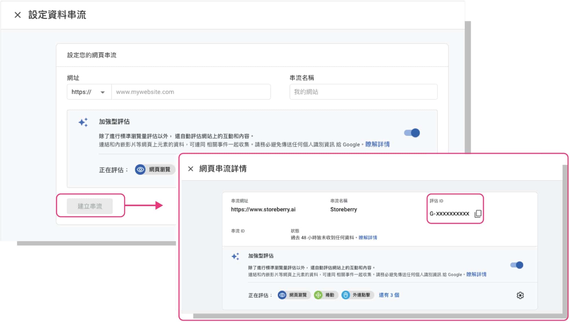 如何設置Facebook Pixel