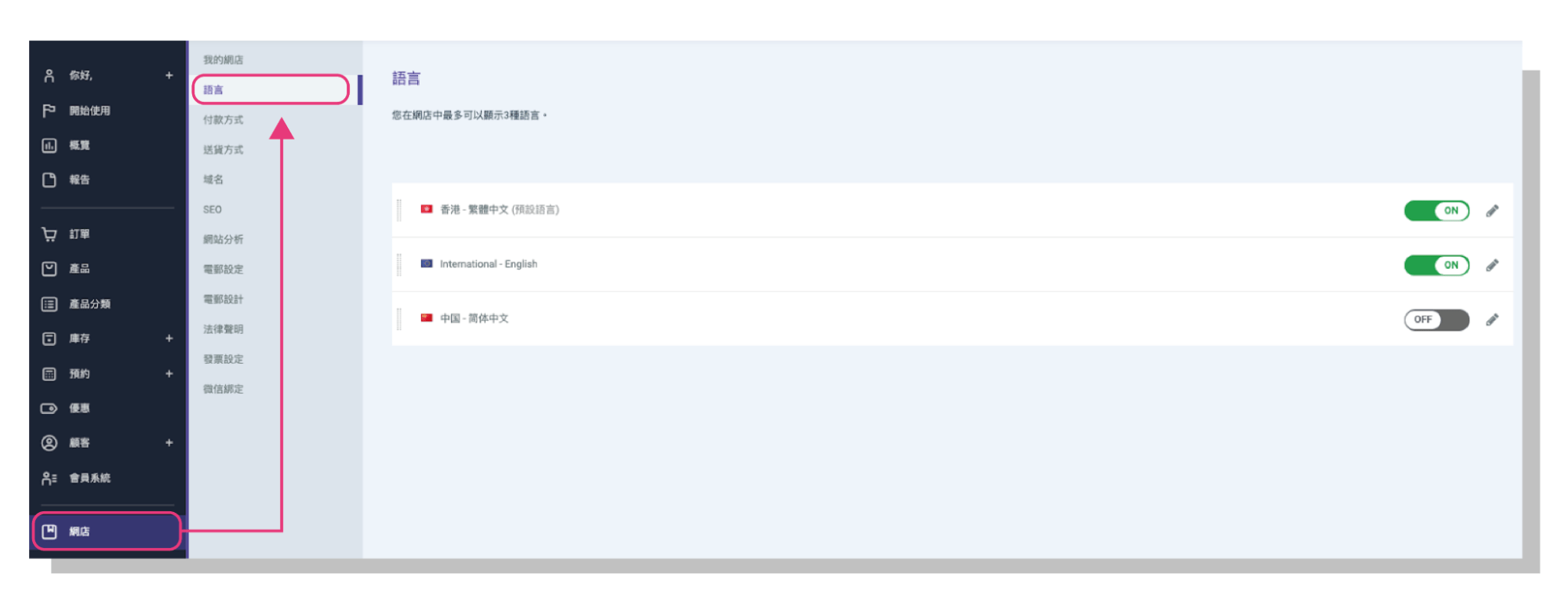 Display Language Setting