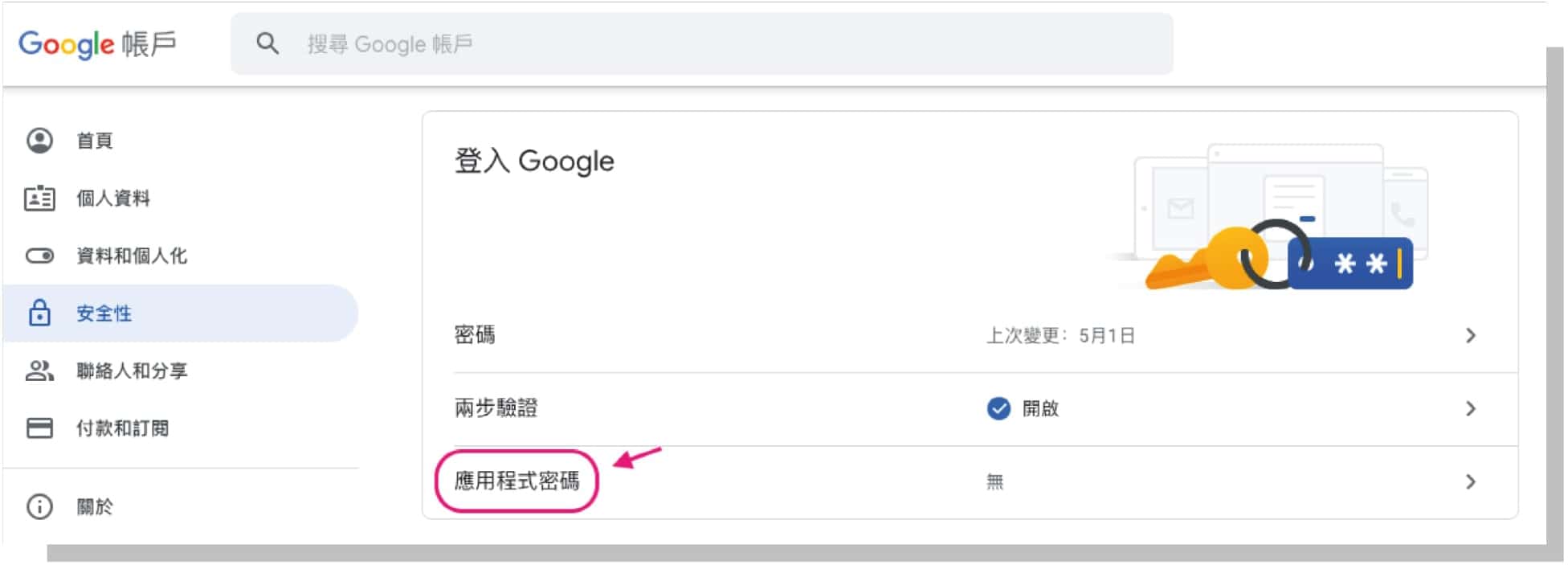「Email Configuration」
