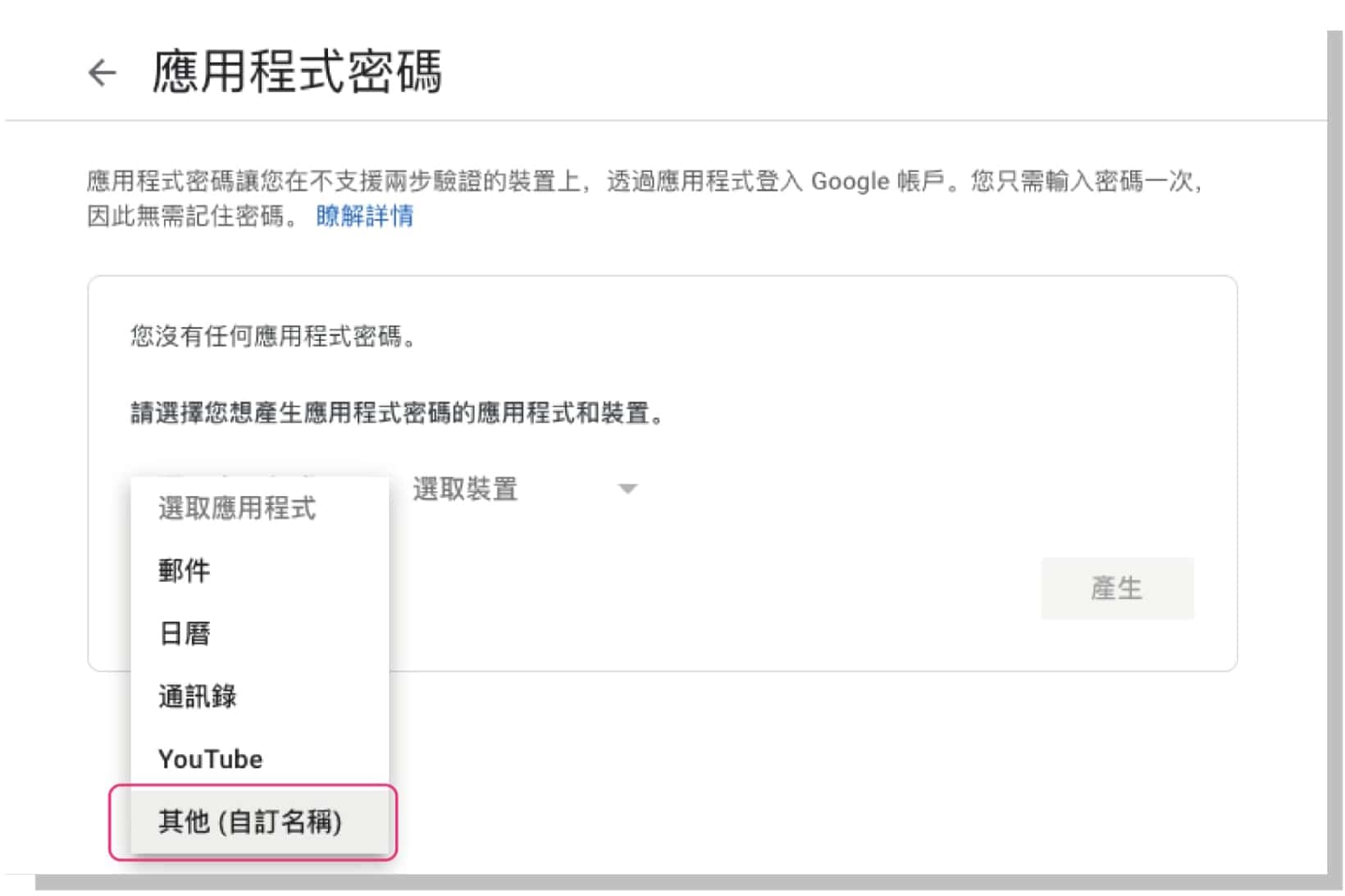 「Email Configuration」