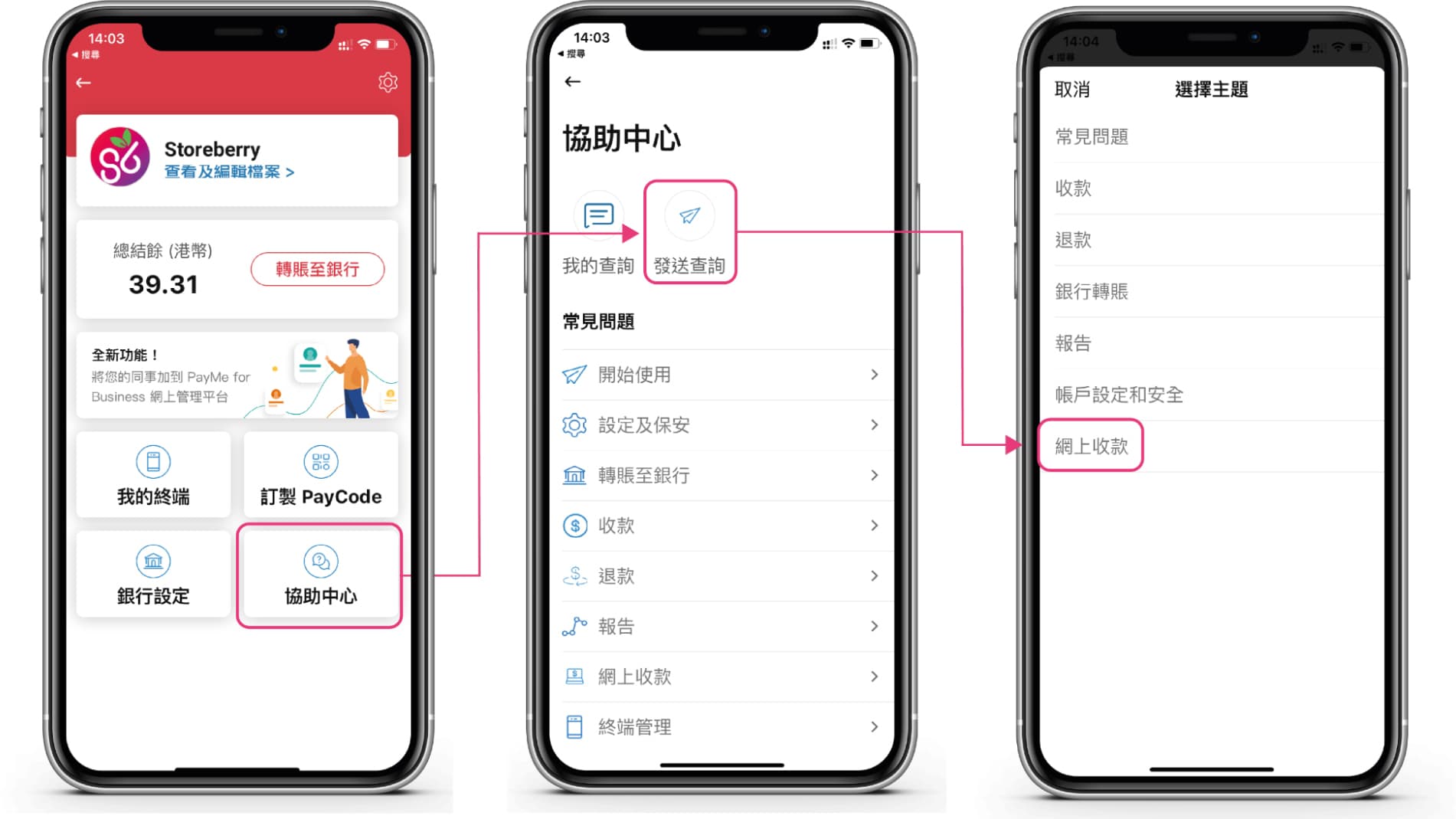 開啟 PayMe Business 應用程式，然後根據商戶入門指南進行登記。