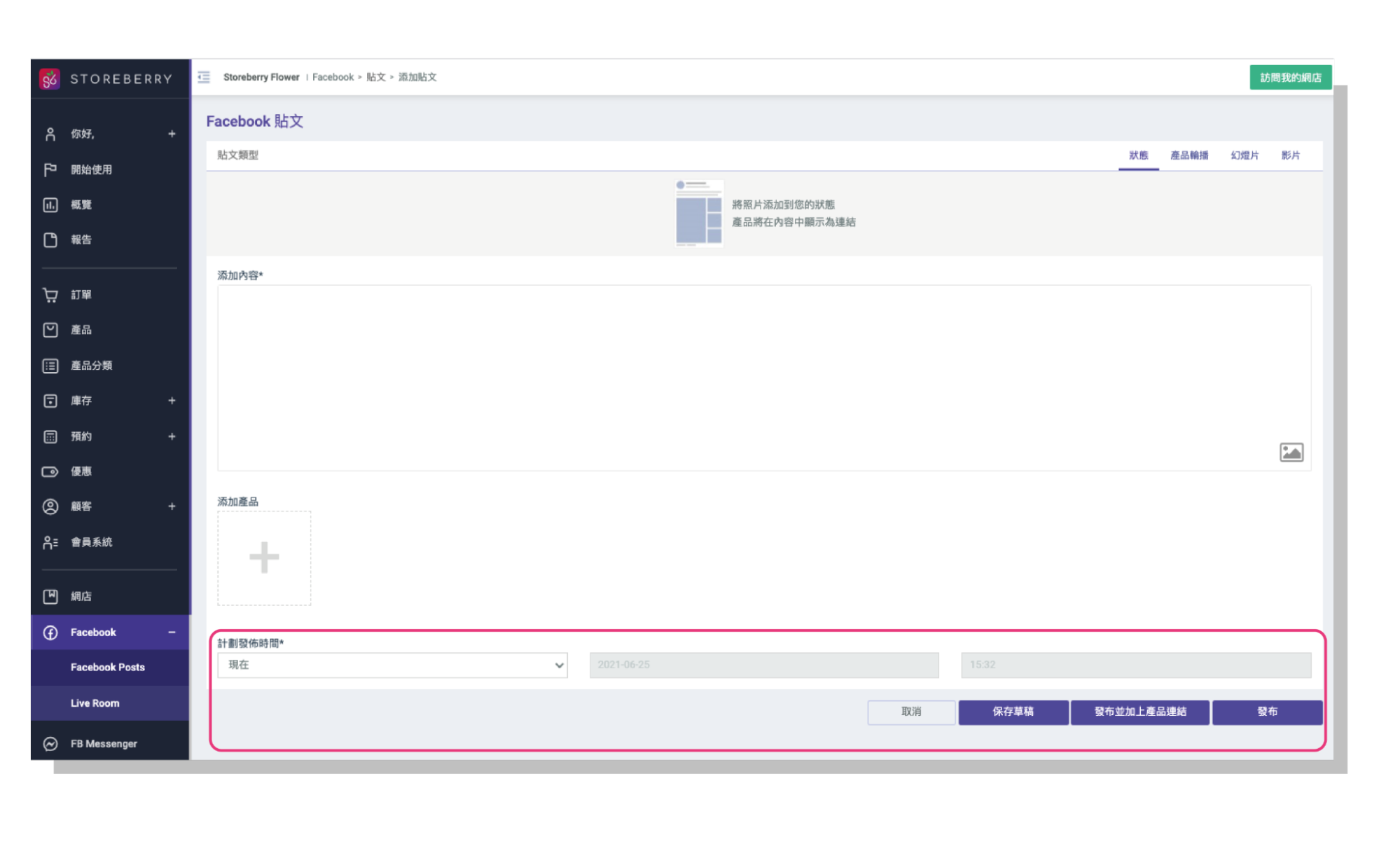 Retail Chatbot (David) Setting