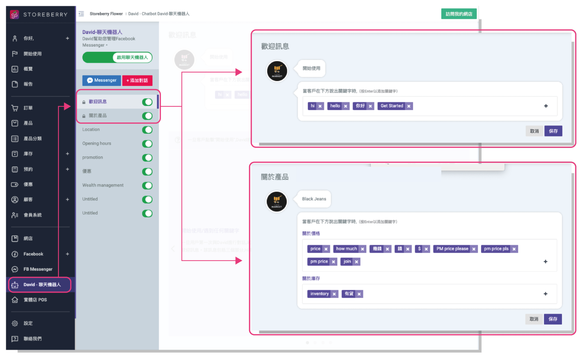 Retail Chatbot (David) Setting